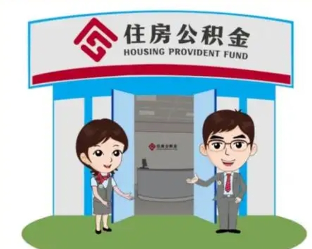 温县离职后公积金怎么取出来啊（离职后公积金怎么取出来?）